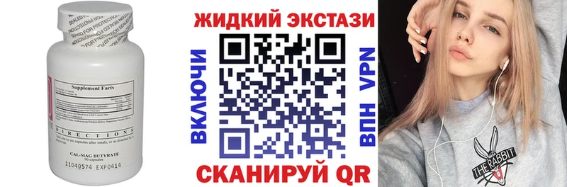 нарко площадка состав Уфа БУТИРАТ оксибутират