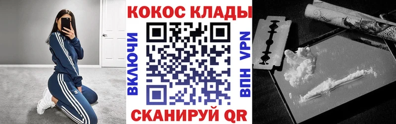 KRAKEN ТОР  что такое наркотик  Уфа  Кокаин VHQ 