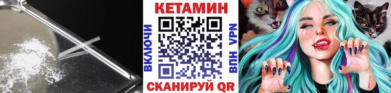 Кетамин VHQ Уфа