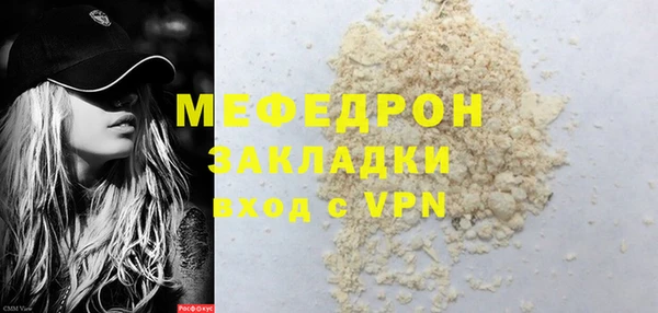 мефедрон Бронницы