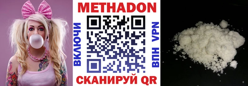 МЕТАДОН белоснежный  наркота  Уфа 